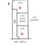 上峰町坊所西峰（1区画）66坪／上峰小校区／建築条件なし